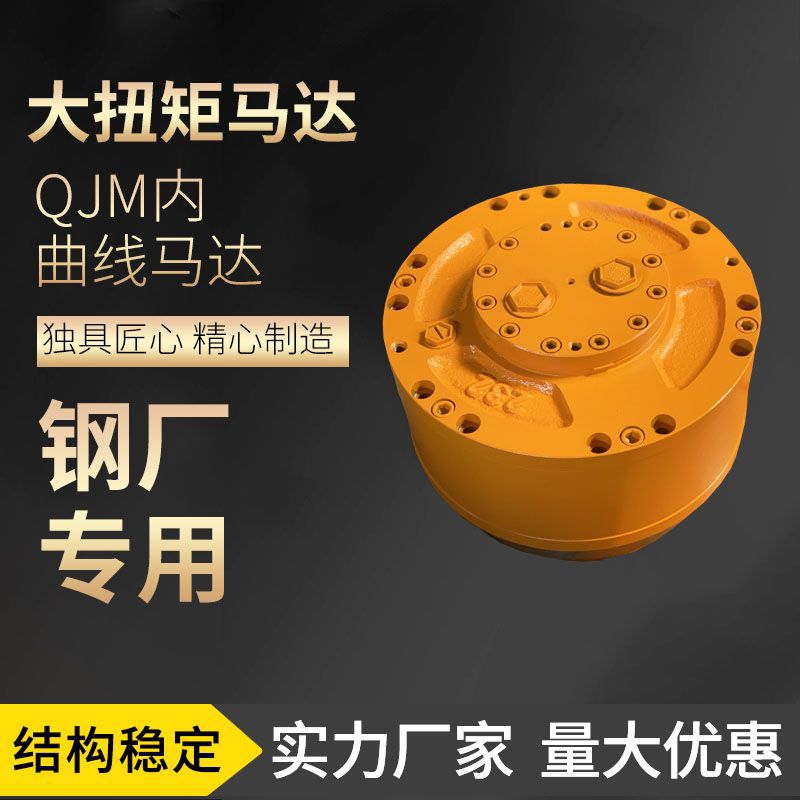 1QJM02-0.32,1QJM02-0.4變量鋼球馬達(dá)QKM馬達(dá)，1QJM1A1-0.4油馬達(dá)