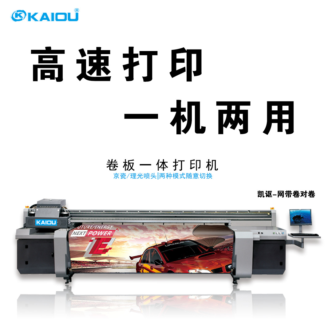 工業(yè)板卷一體UV機(jī)3.2米UV打印機(jī)手機(jī)殼印刷機(jī)小平板打印機(jī)卷材機(jī)