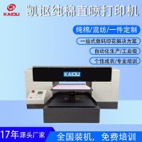 高速數(shù)碼直噴機(jī)T桖數(shù)碼印花直噴機(jī) 服裝衛(wèi)衣白墨燙畫機(jī)服裝