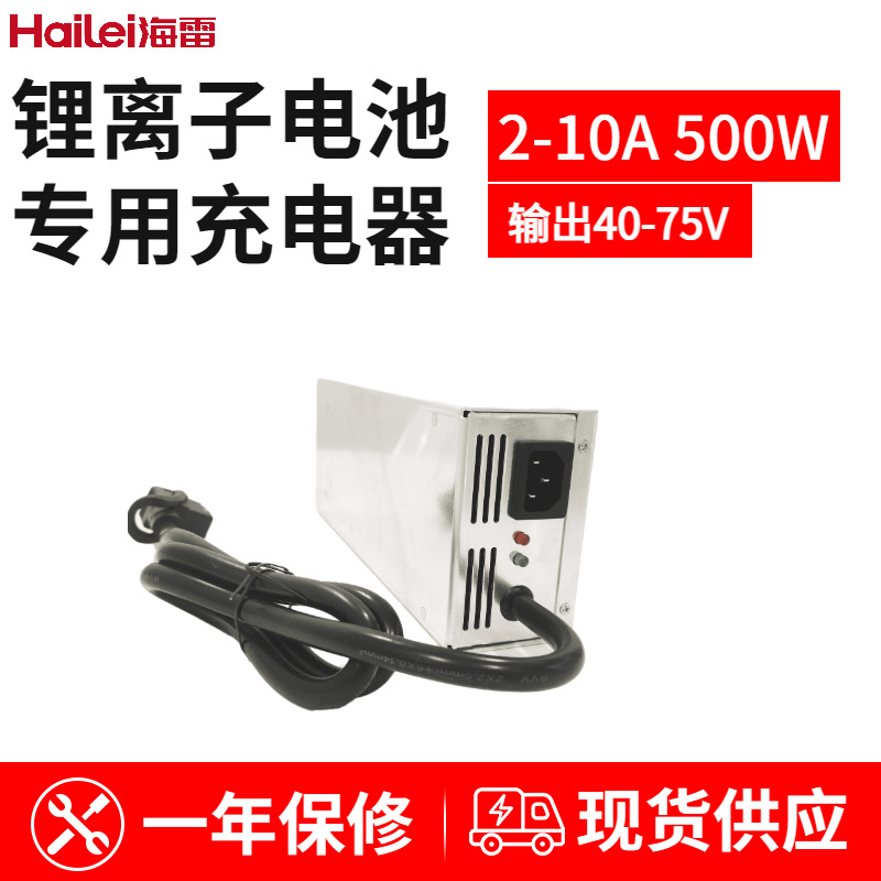 海雷供應 電池充電器48V60V兩輪電動車換電鋰電池專用充電器