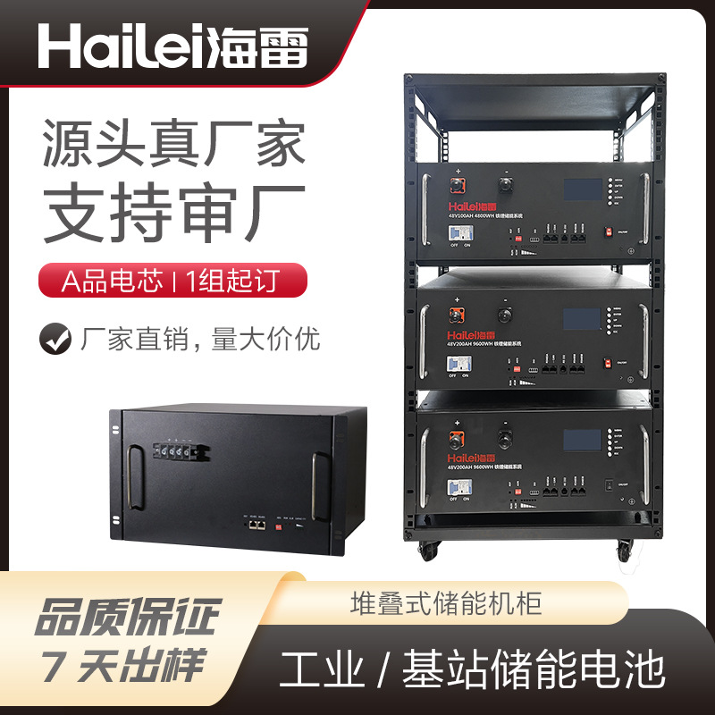 工業(yè)通信基站儲能鋰電池48V磷酸鐵鋰太陽能光伏機房儲能電池組