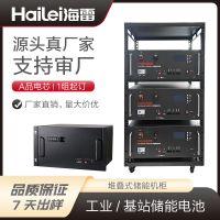 工業(yè)通信基站儲能鋰電池48V磷酸鐵鋰太陽能光伏機房儲能電池組