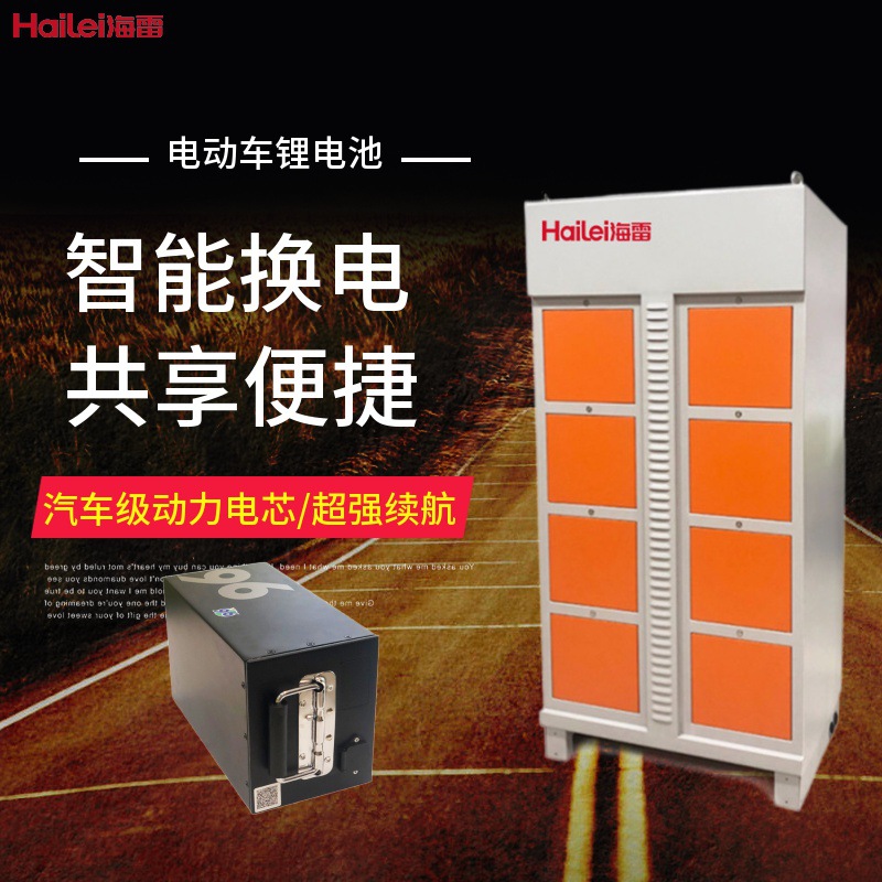 60V30Ah 電動(dòng)車鋰電池外賣快遞車共享租車騎手智能換電柜配套電池