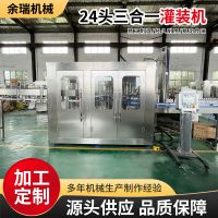 廠家直供瓶裝24頭灌裝機(jī) 汽水飲料定量生產(chǎn)線設(shè)備旋轉(zhuǎn)24頭灌裝機(jī)