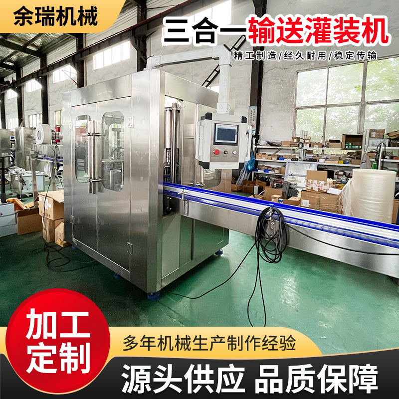 全自動(dòng)包裝灌裝機(jī) 飲料、純凈水瓶裝流水線設(shè)備三合一輸送灌裝機(jī)