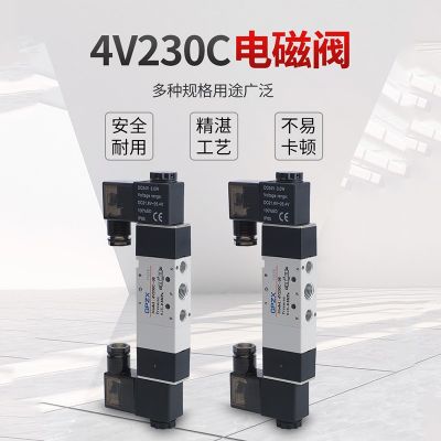 工廠源頭4V系列電磁閥三位五通密封4V230C-08高頻次氣動(dòng)電磁閥