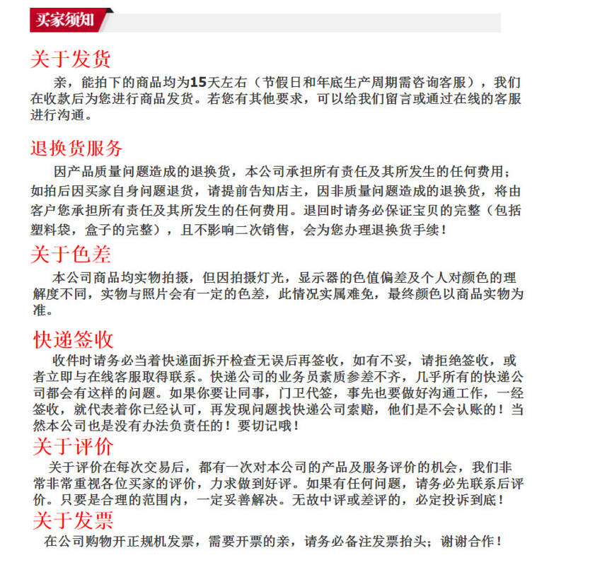賣家詳細(xì)