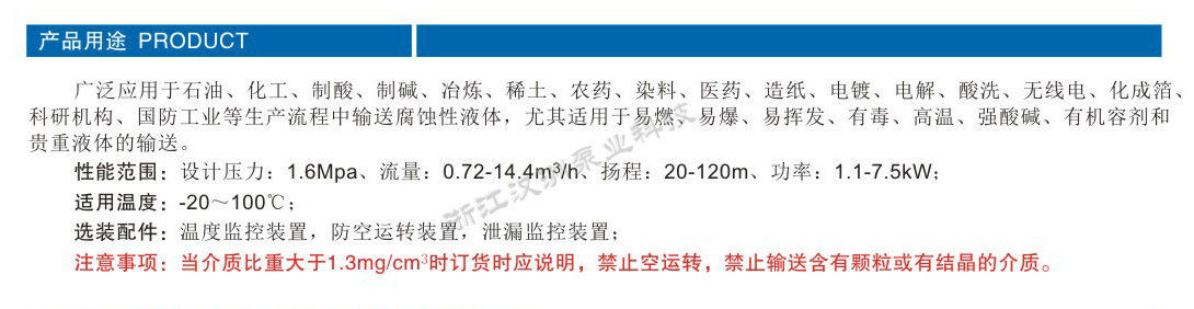 CWB磁力旋渦泵