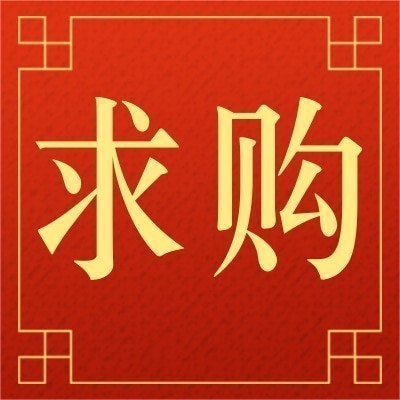 招募汽車美容裝飾養(yǎng)護供應(yīng)商